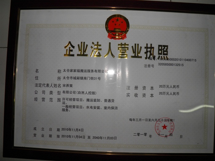 十大納稅企業(yè)